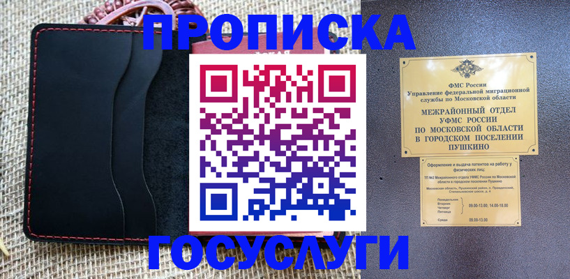 прописка для военкомата в Аркадаке