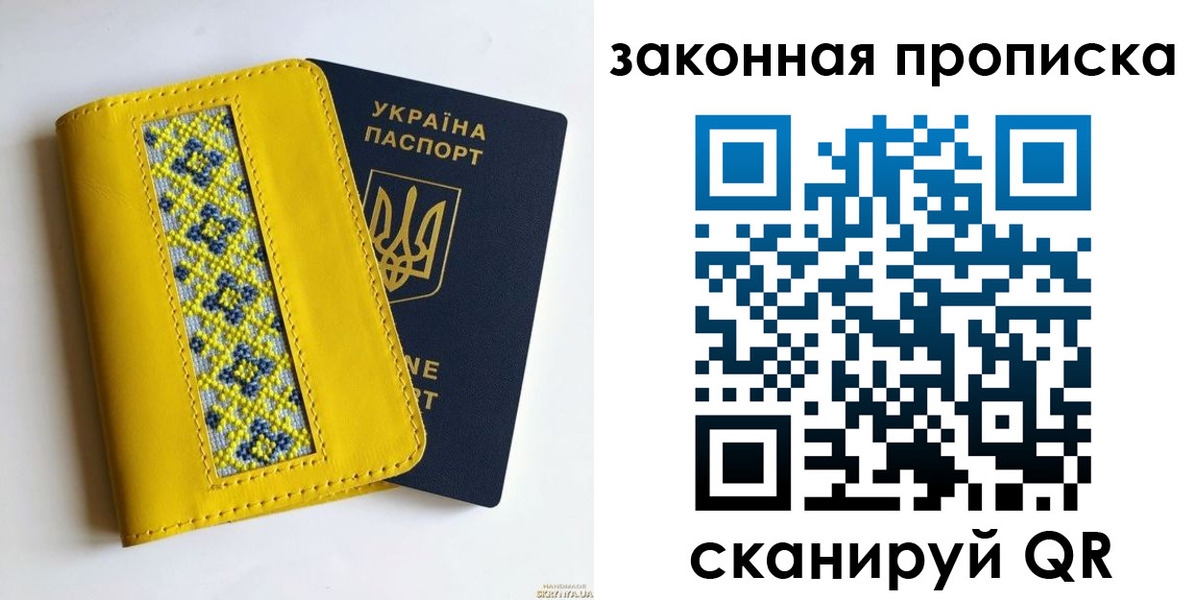 прописка от собственника в Аркадаке