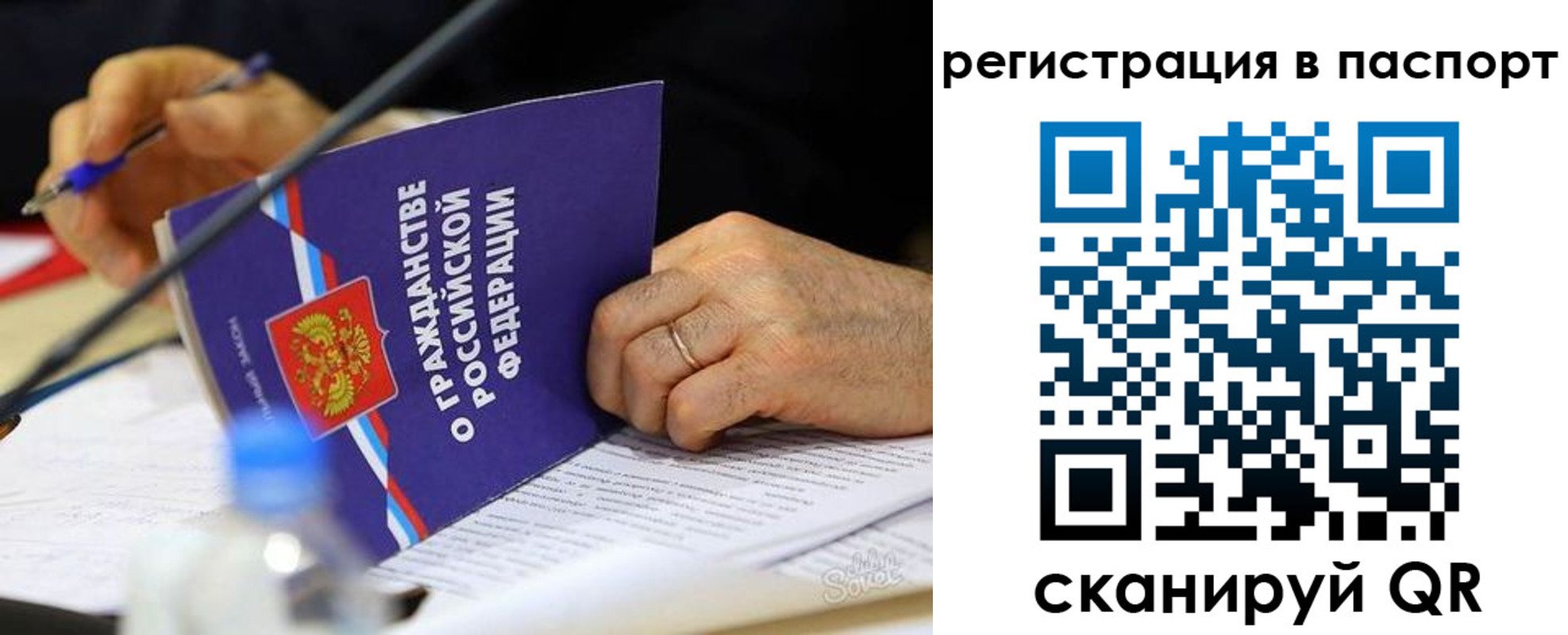 прописка законно в Аркадаке