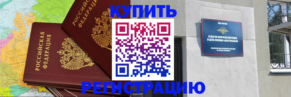 прописка законно в Аркадаке
