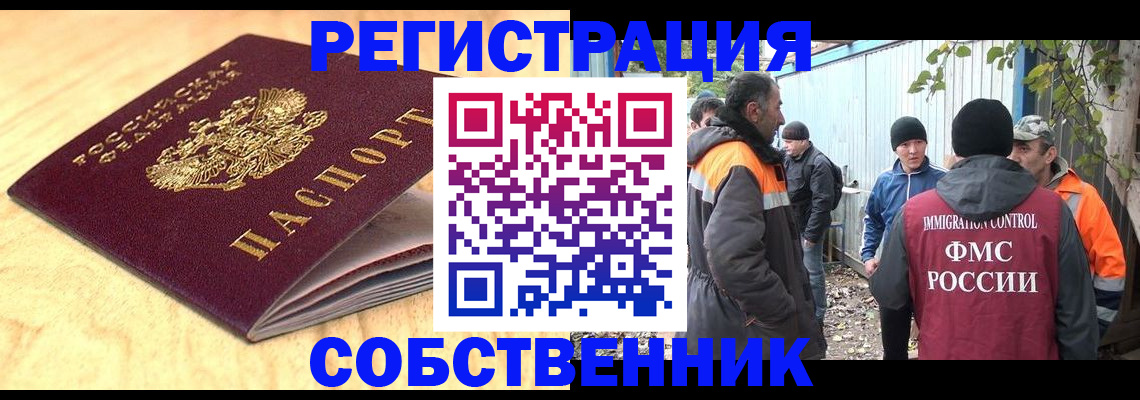 прописка штамп в Аркадаке