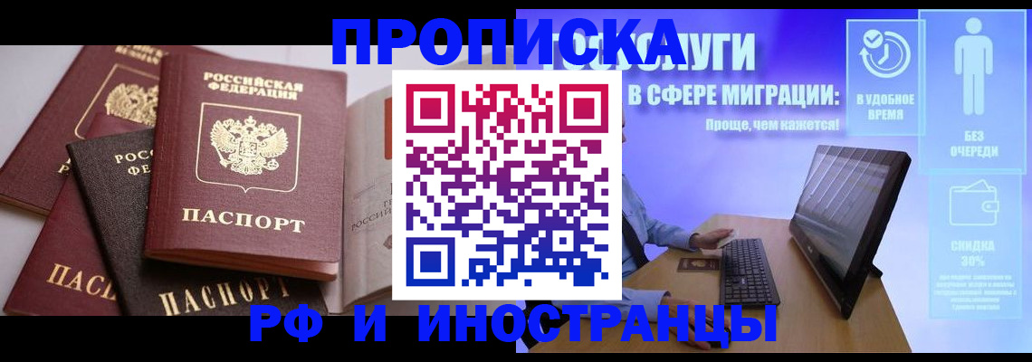 прописка для военкомата в Аркадаке