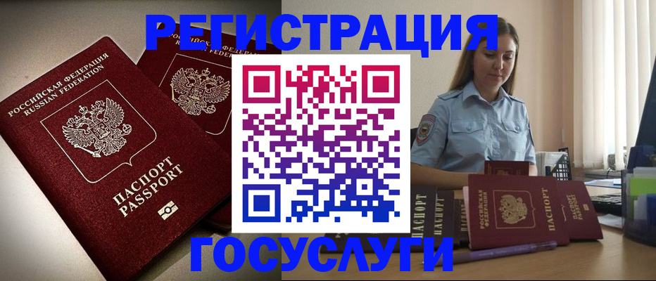 где прописаться в Аркадаке