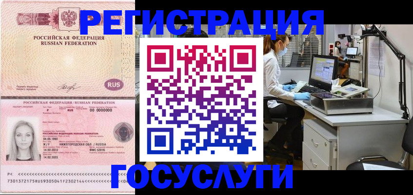 прописка штамп в Аркадаке