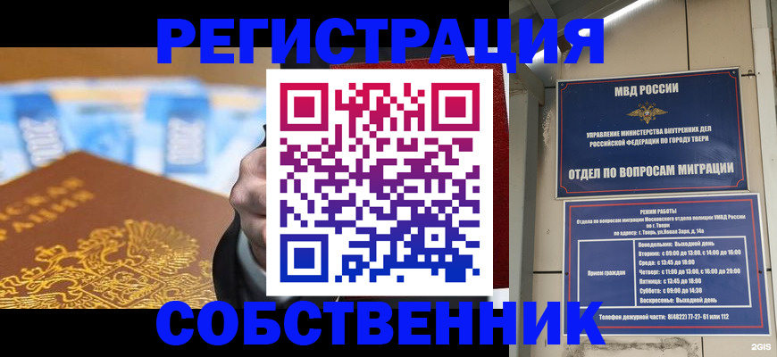 прописка для военкомата в Аркадаке