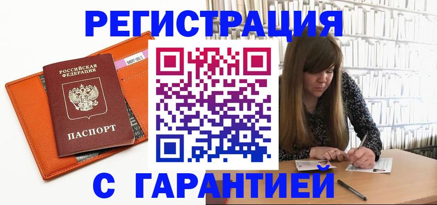 регистрация в Аркадаке