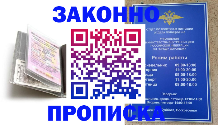 прописка регистрация в Аркадаке