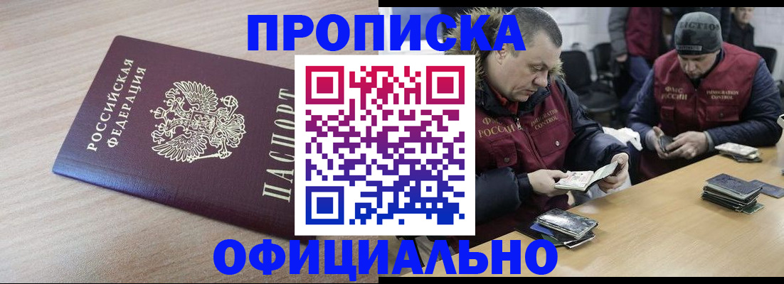 прописка паспорт в Аркадаке